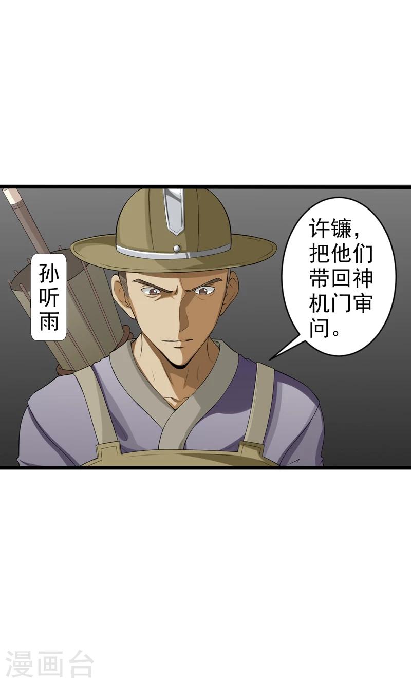 第15话-第15话