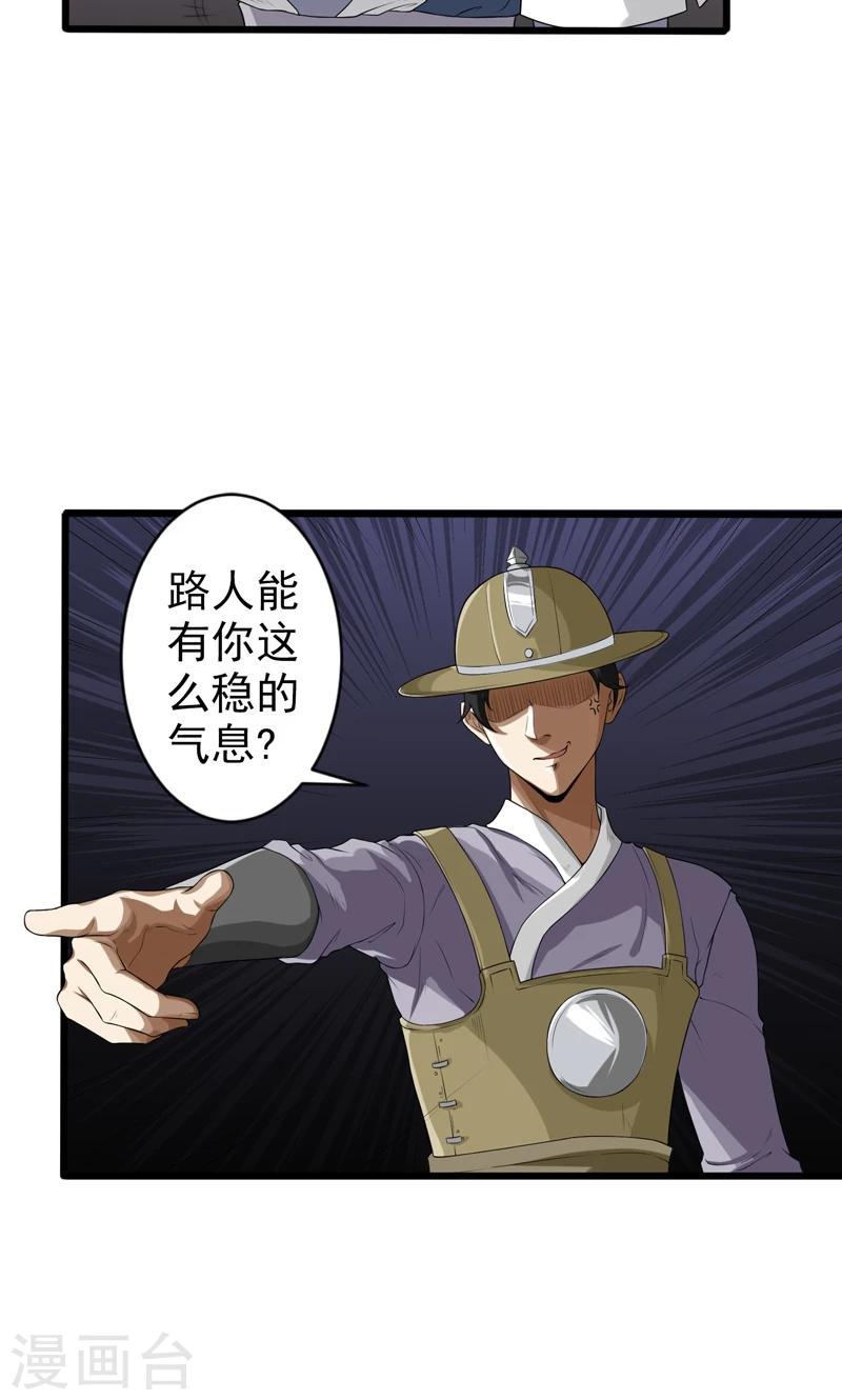 第15话-第15话