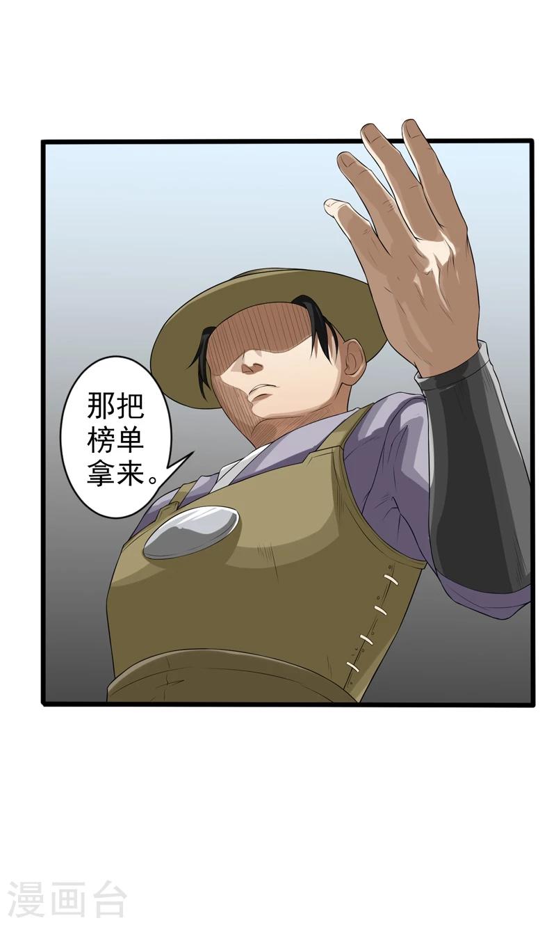第15话-第15话