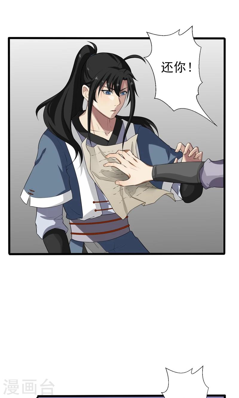 第15话-第15话