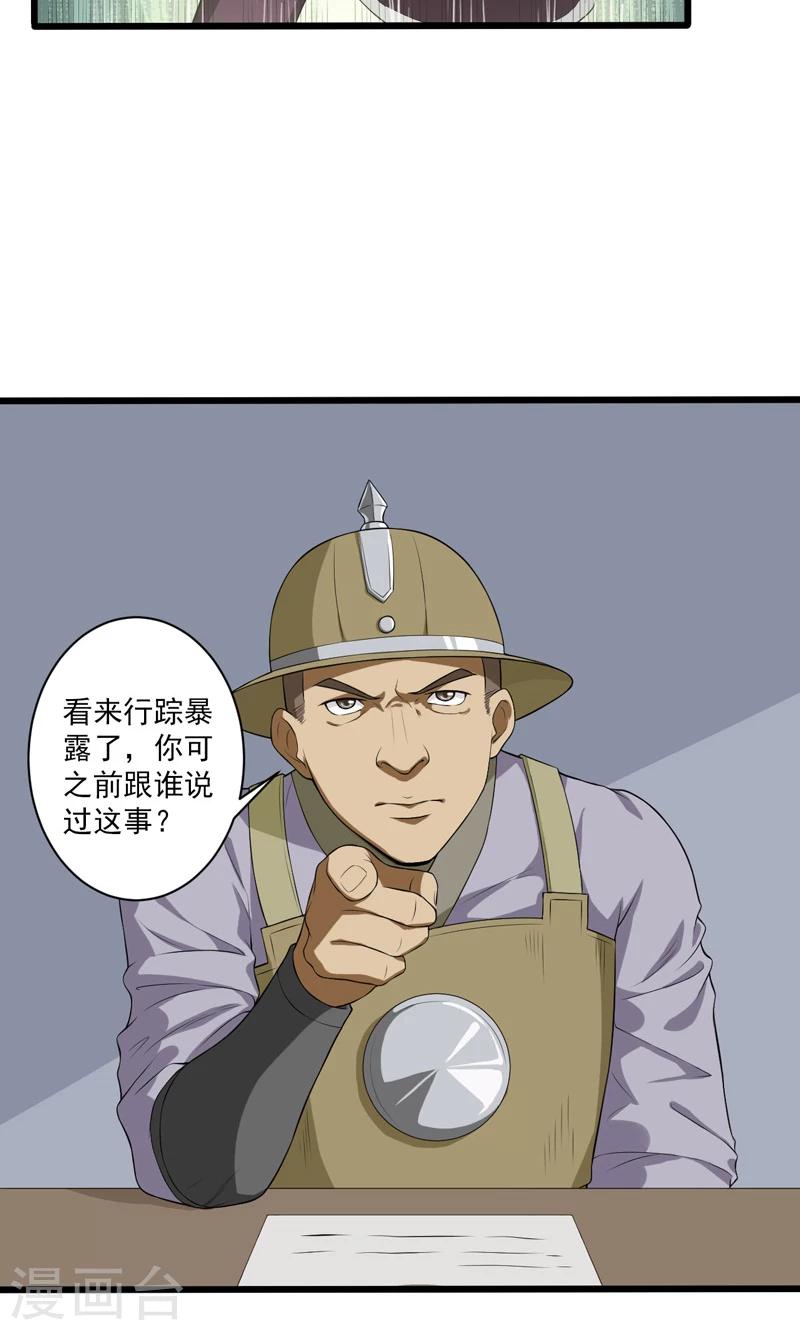 第17话-第17话