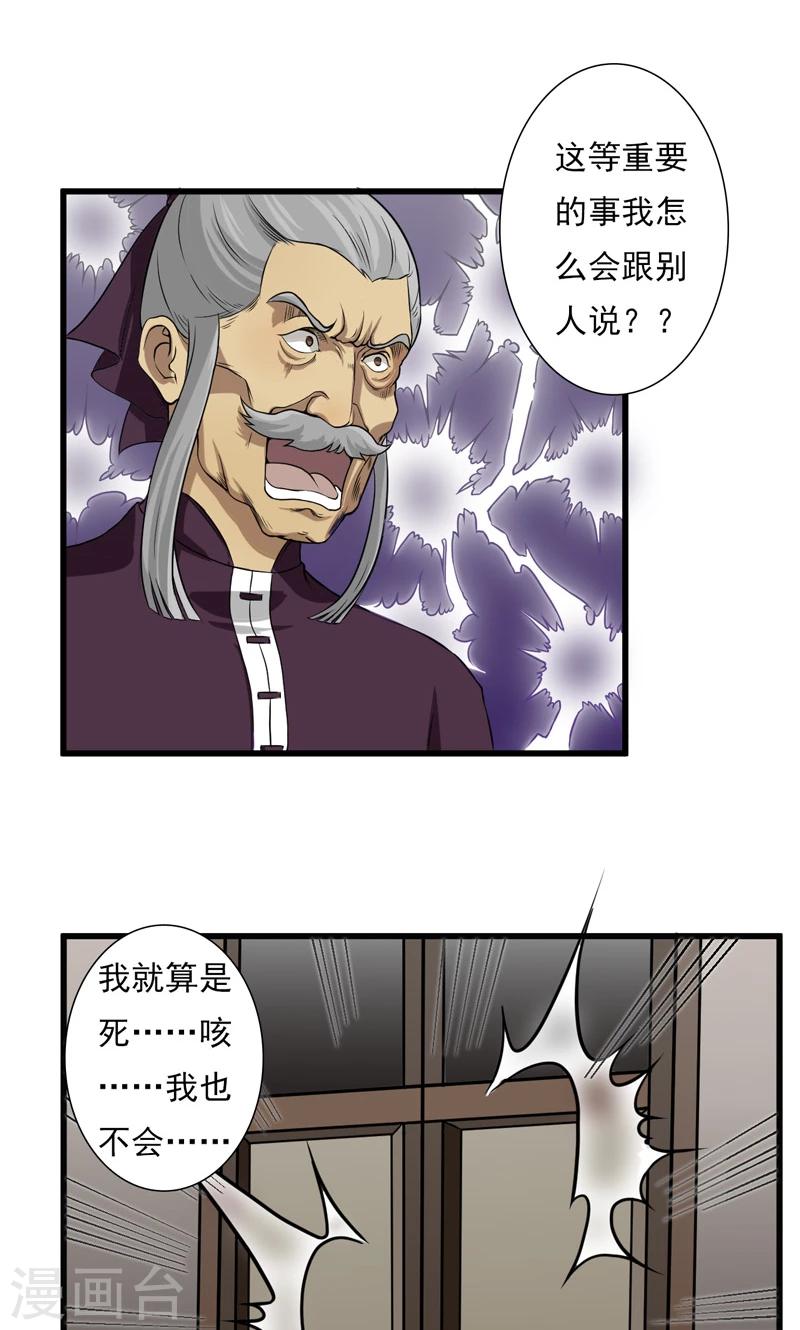 第17话-第17话
