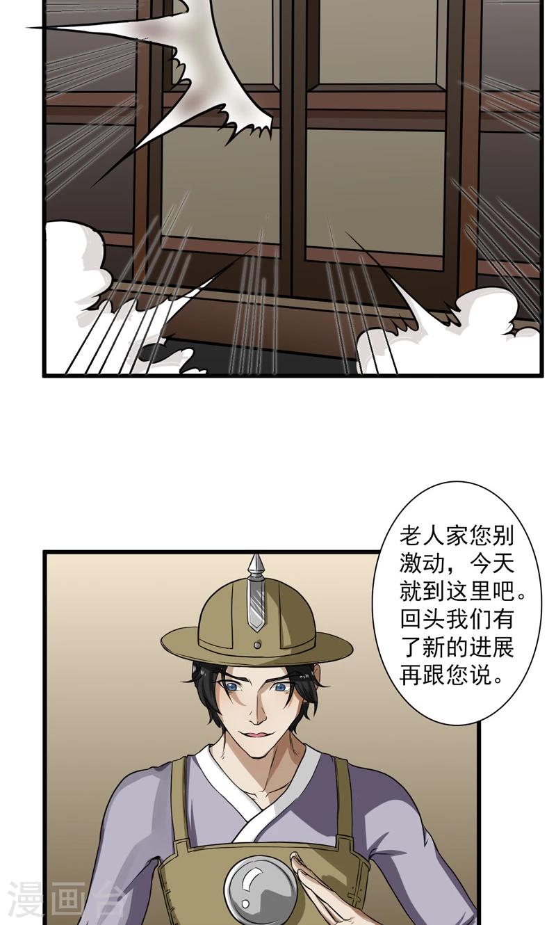 第17话-第17话
