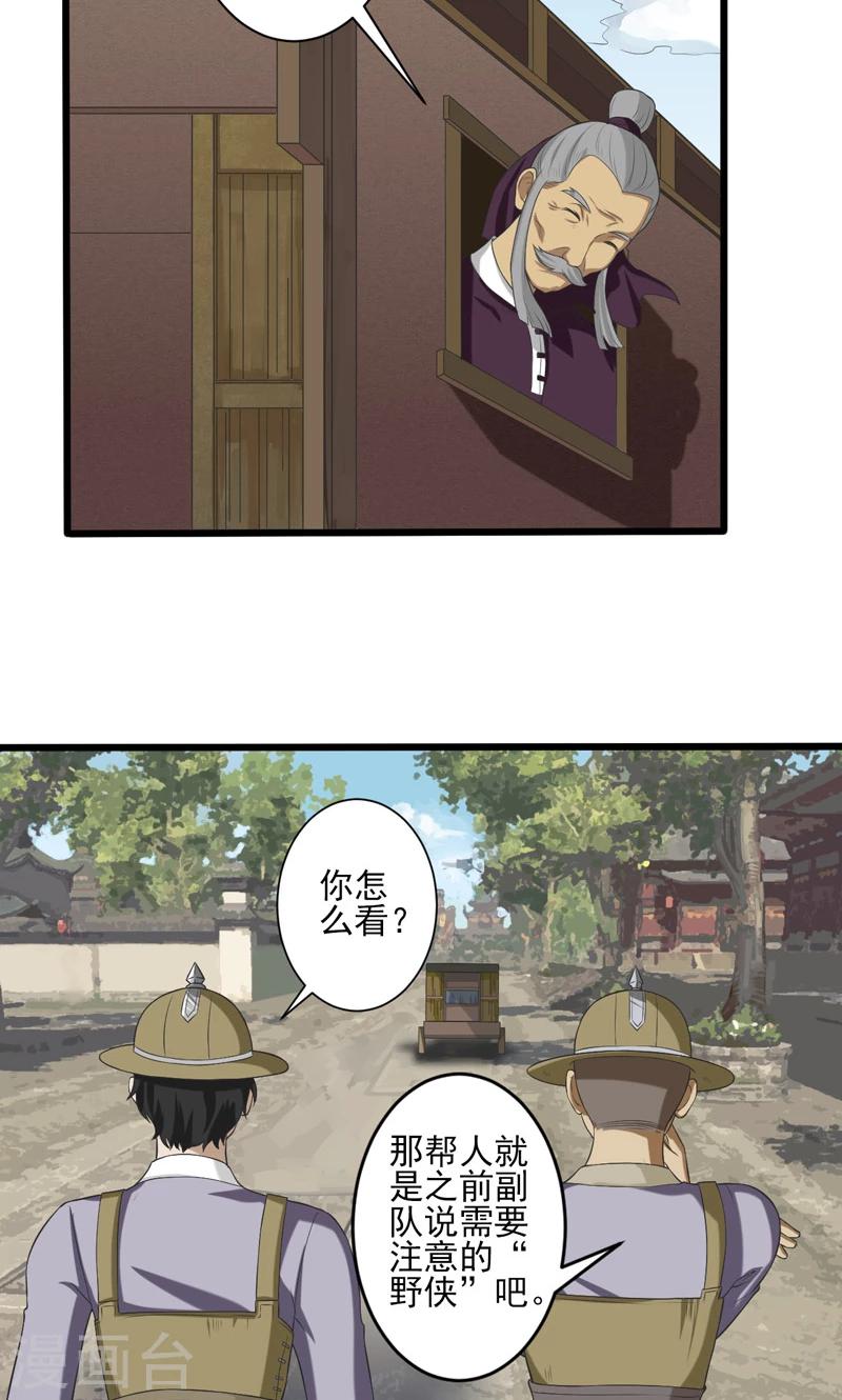 第17话-第17话