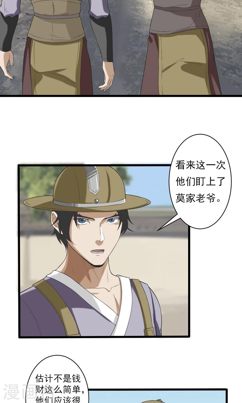 第17话-第17话