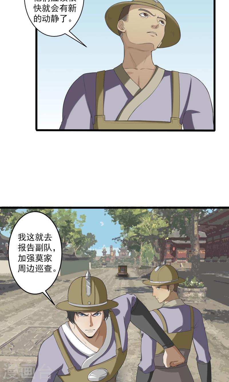 第17话-第17话