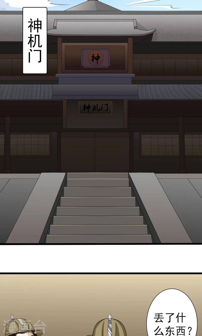 第17话-第17话