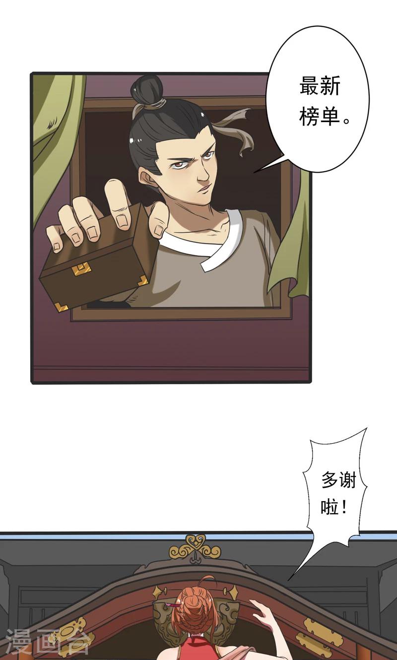 第17话-第17话