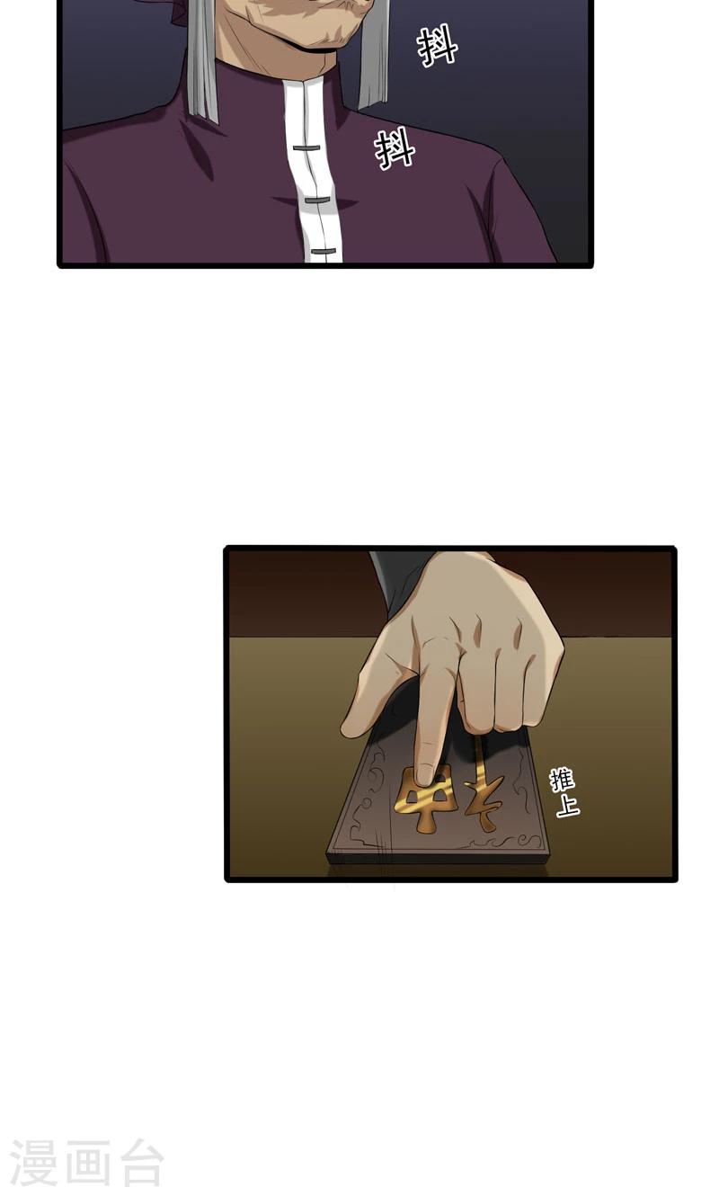 第17话-第17话