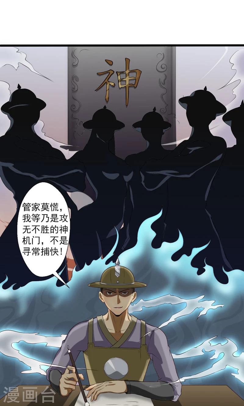 第17话-第17话