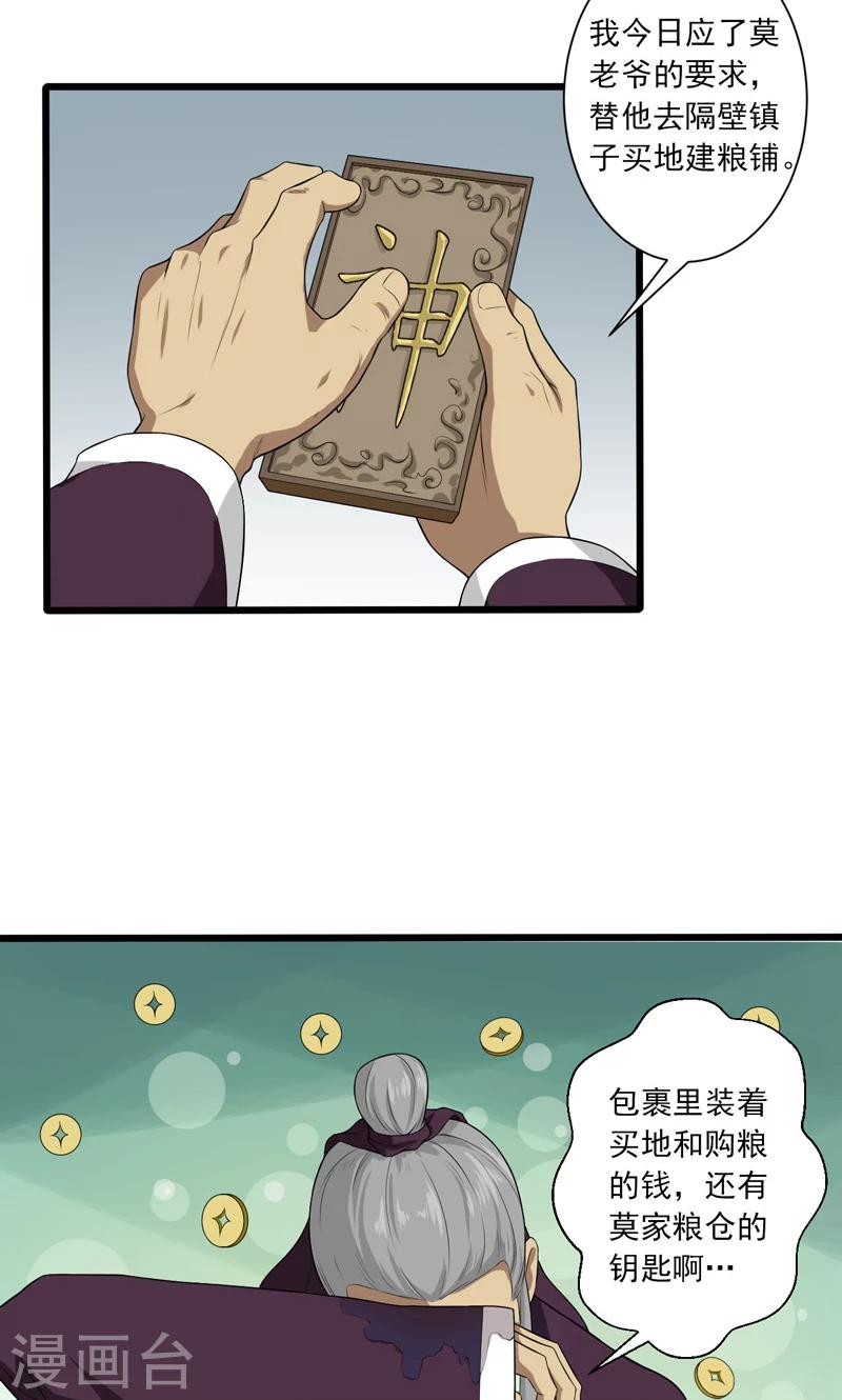 第17话-第17话