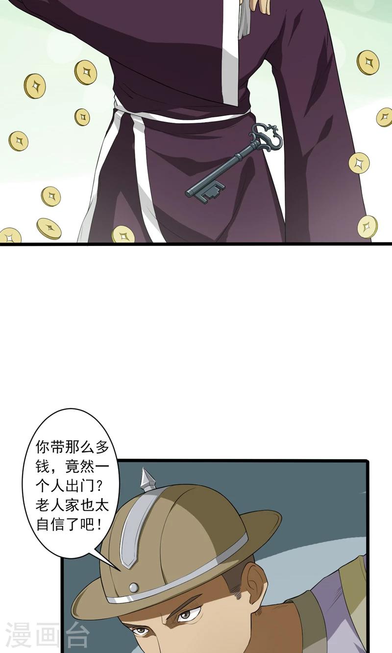 第17话-第17话