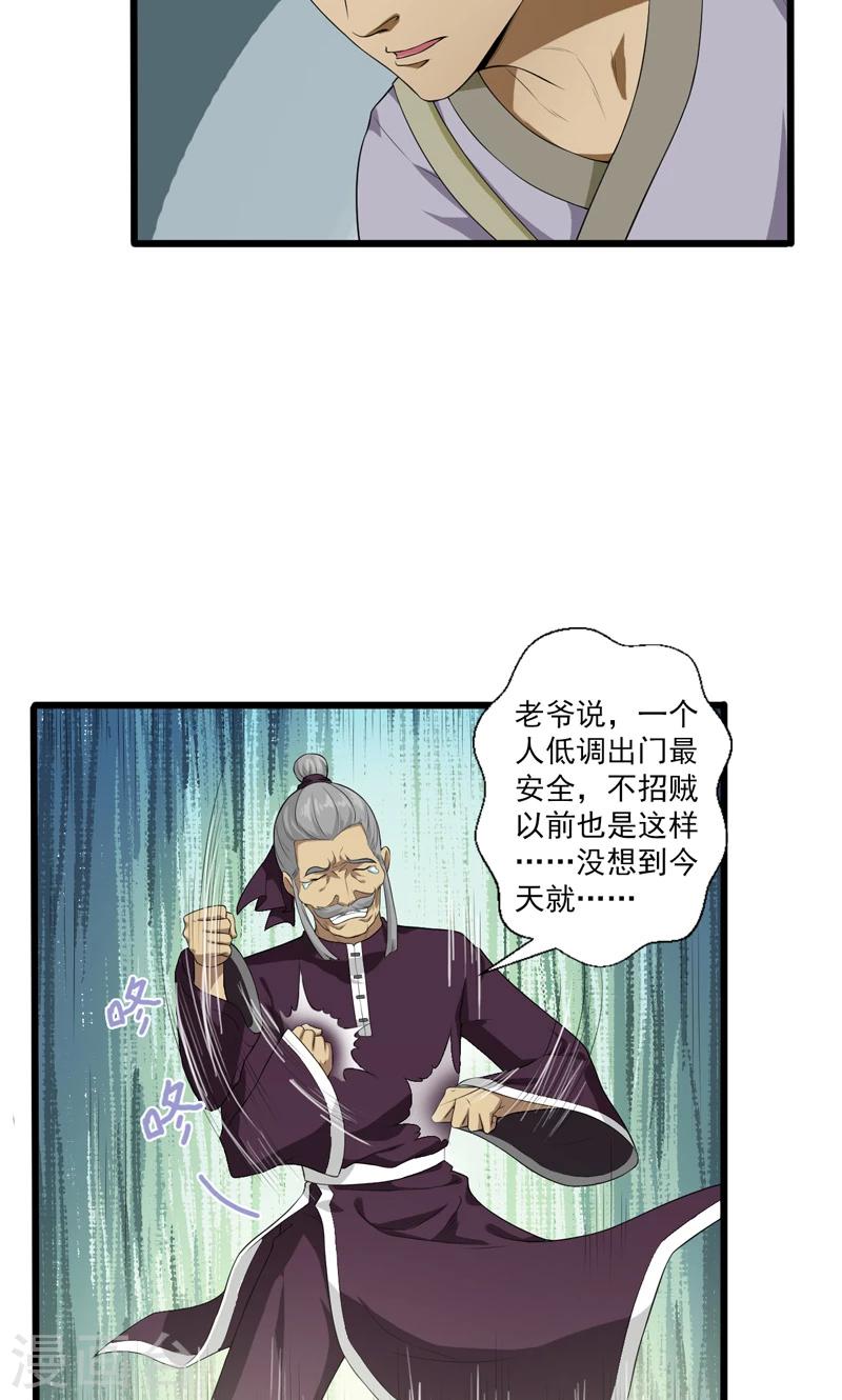 第17话-第17话