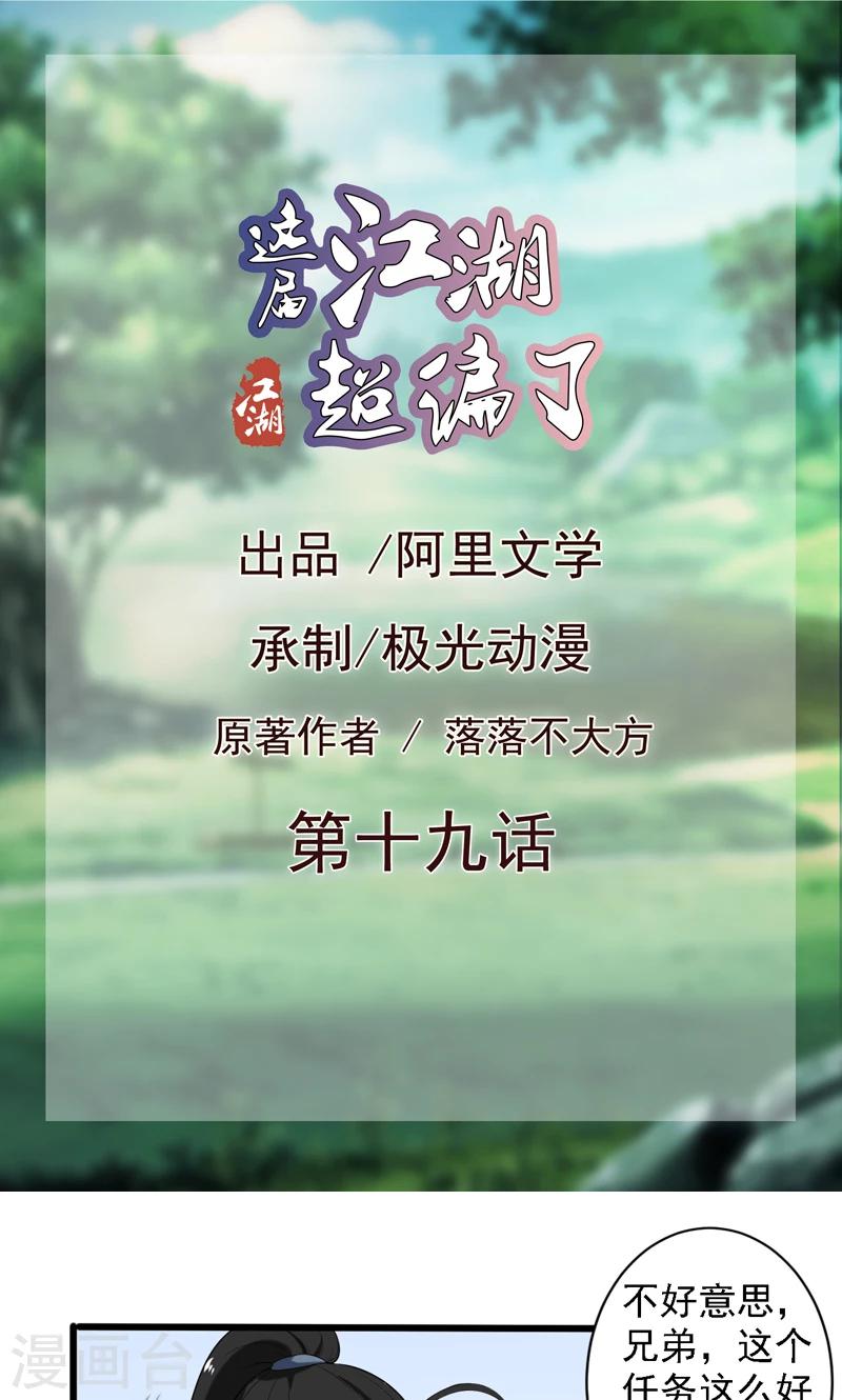 第19话-第19话