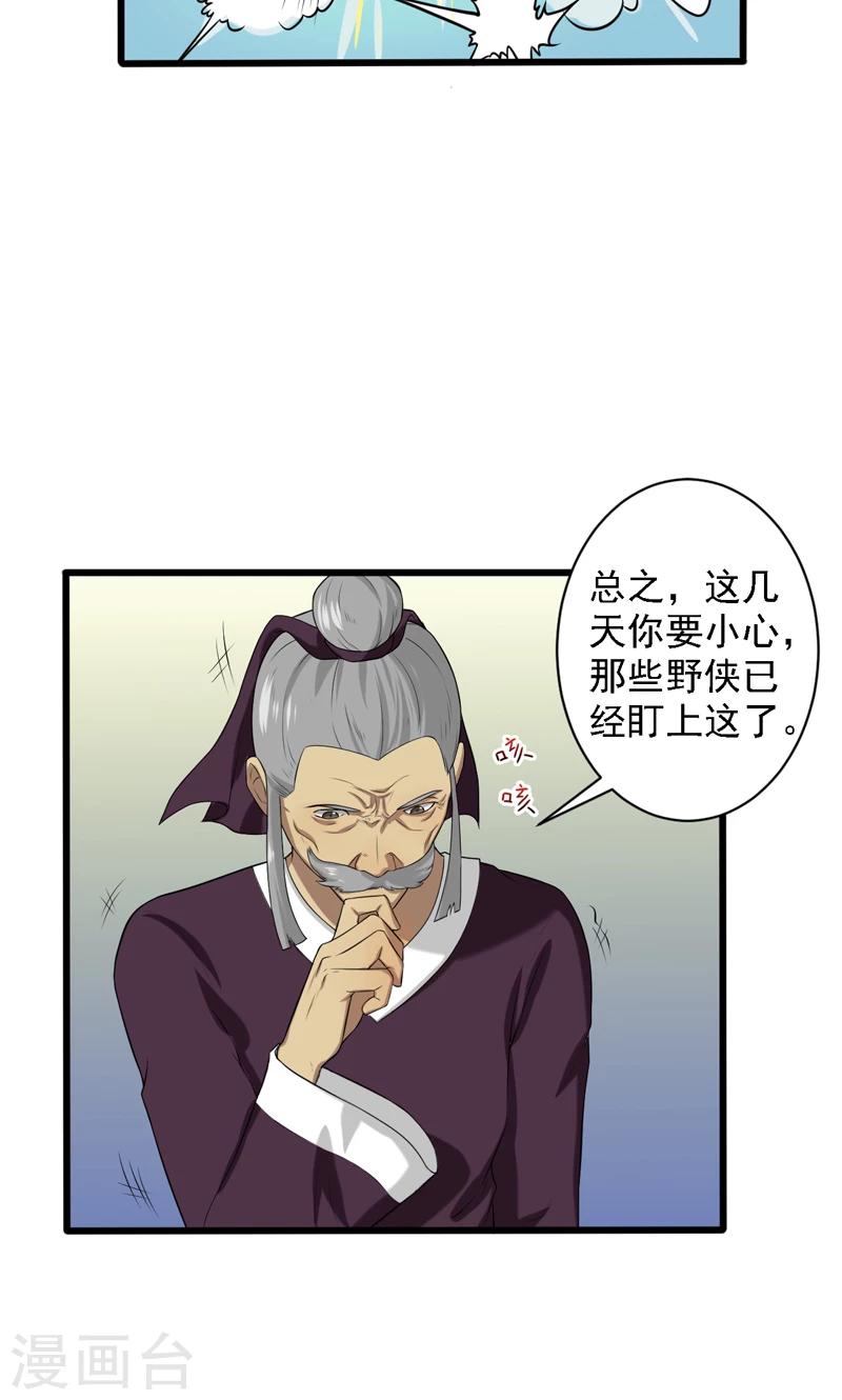 第19话-第19话