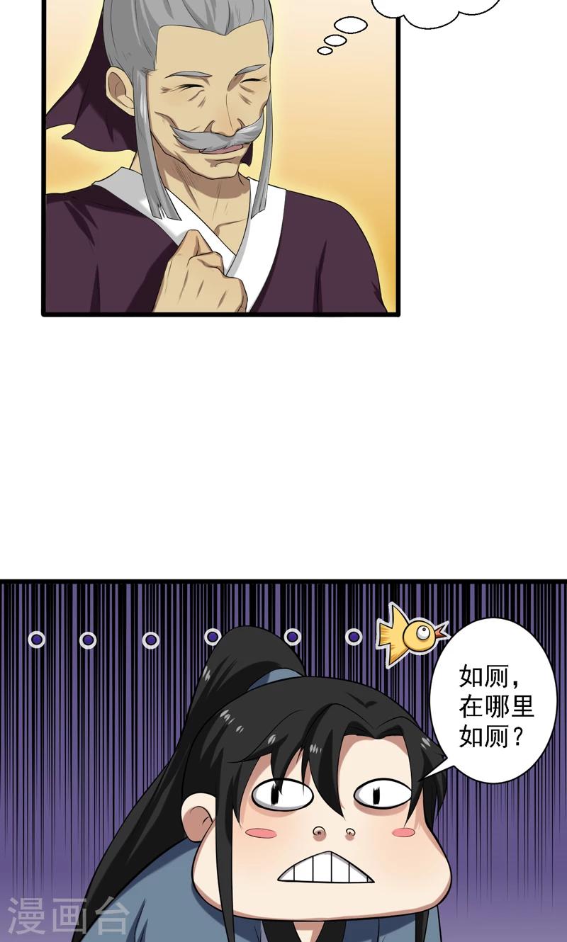 第19话-第19话