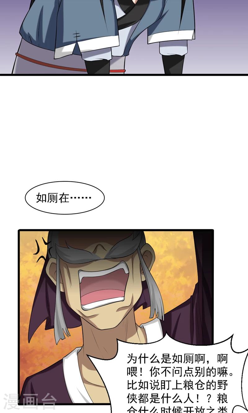 第19话-第19话
