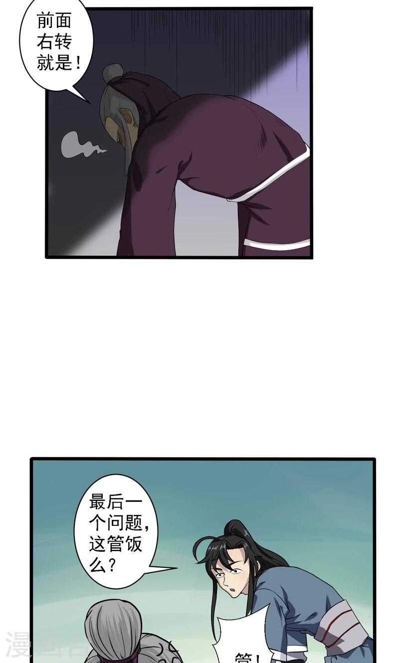 第19话-第19话