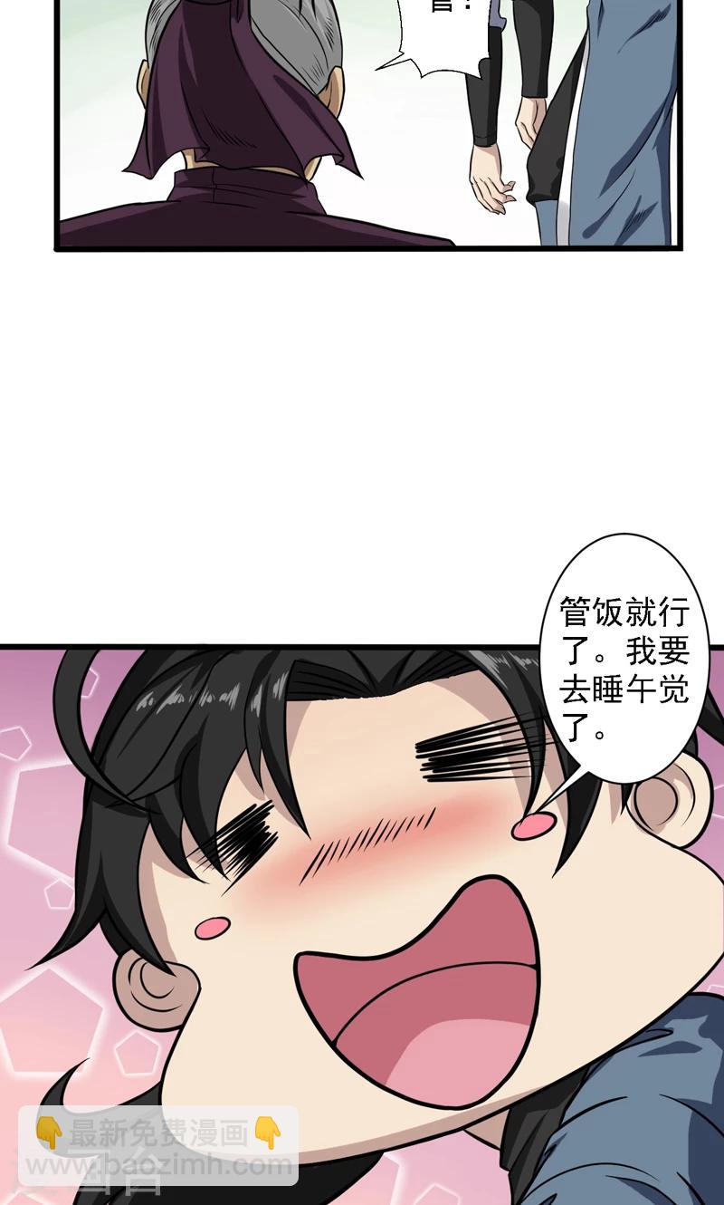 第19话-第19话