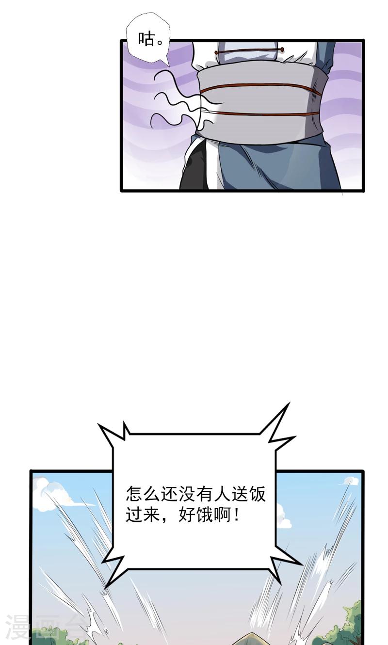 第19话-第19话