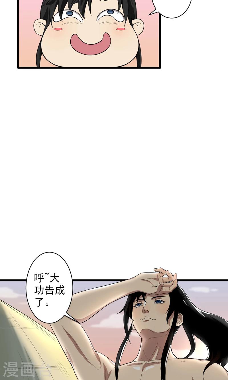 第19话-第19话