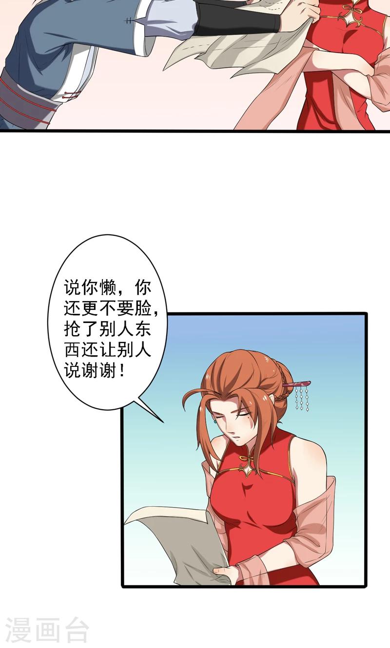 第19话-第19话