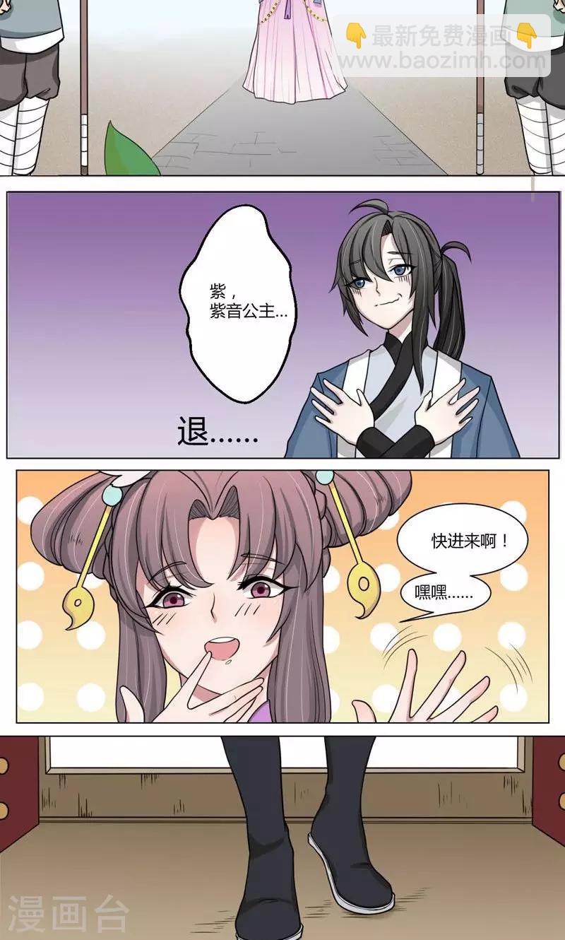 第3话-第3话