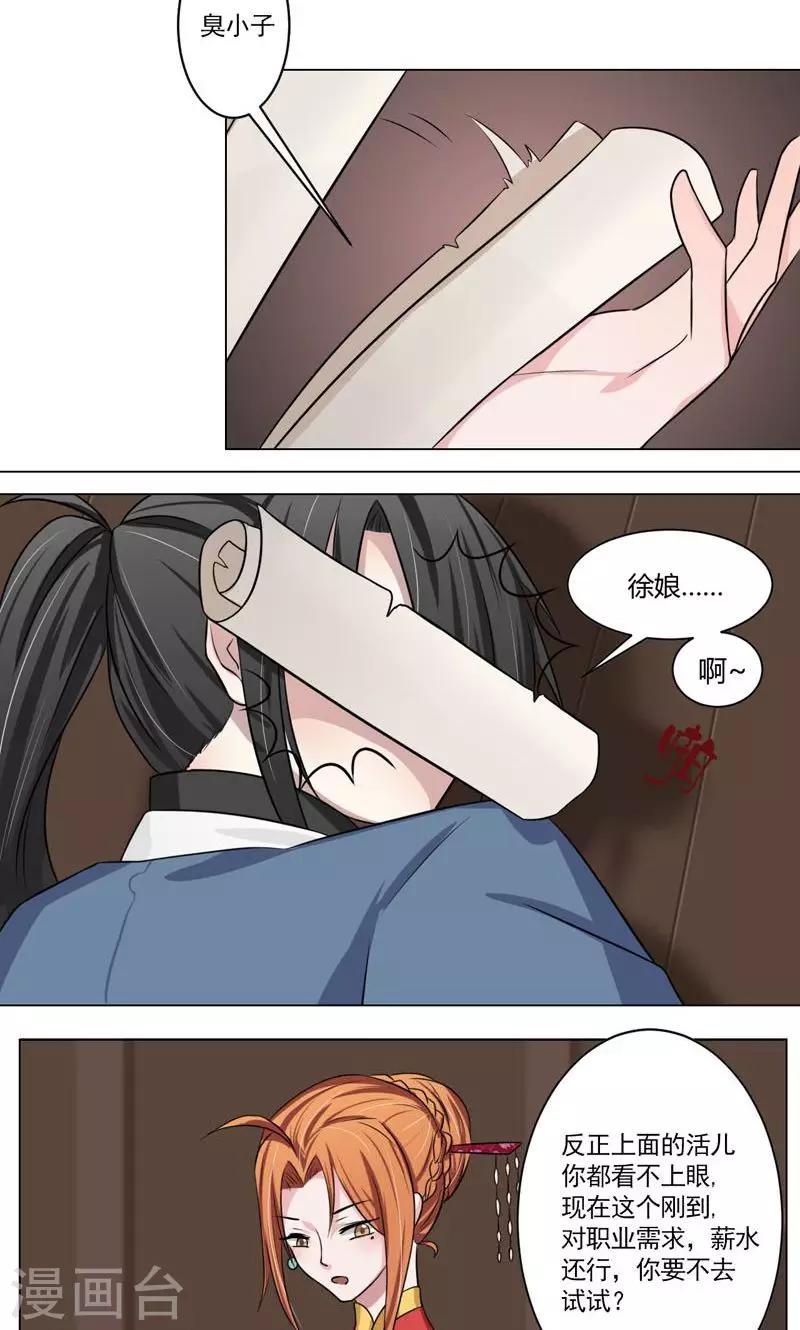 第3话-第3话