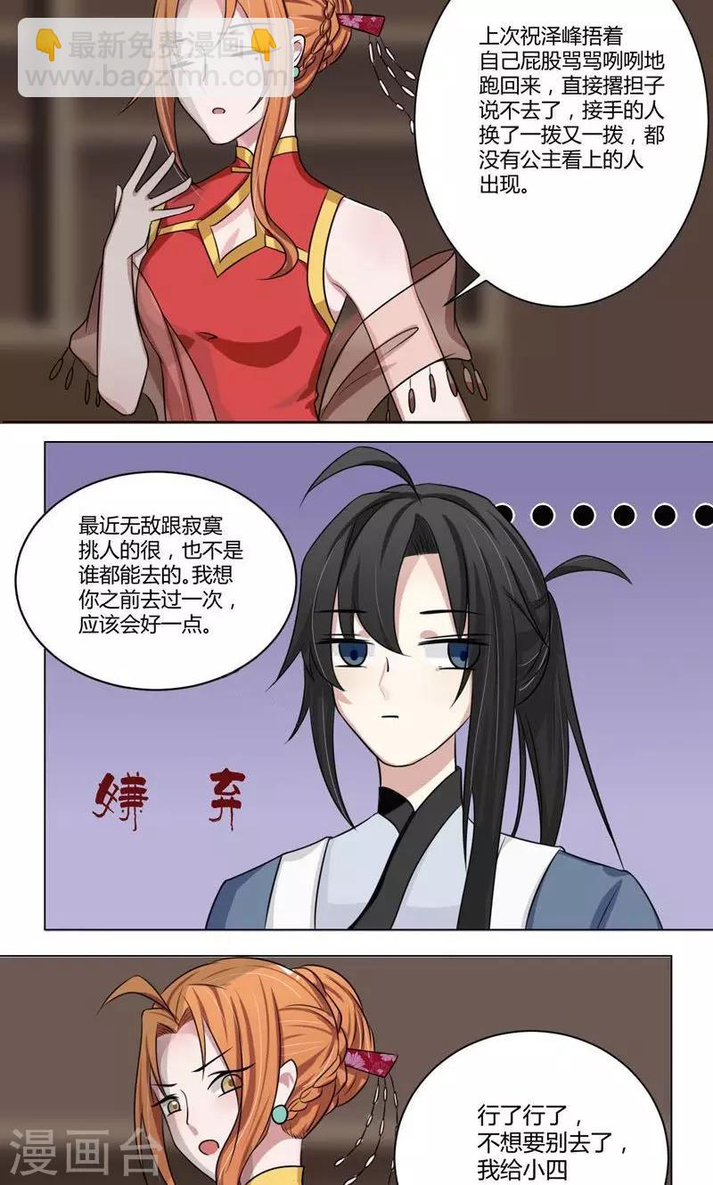 第3话-第3话