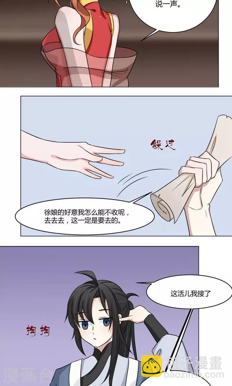 第3话-第3话