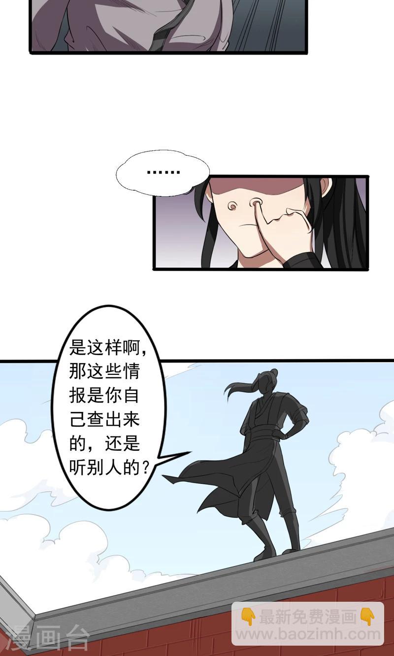 第21话-第21话