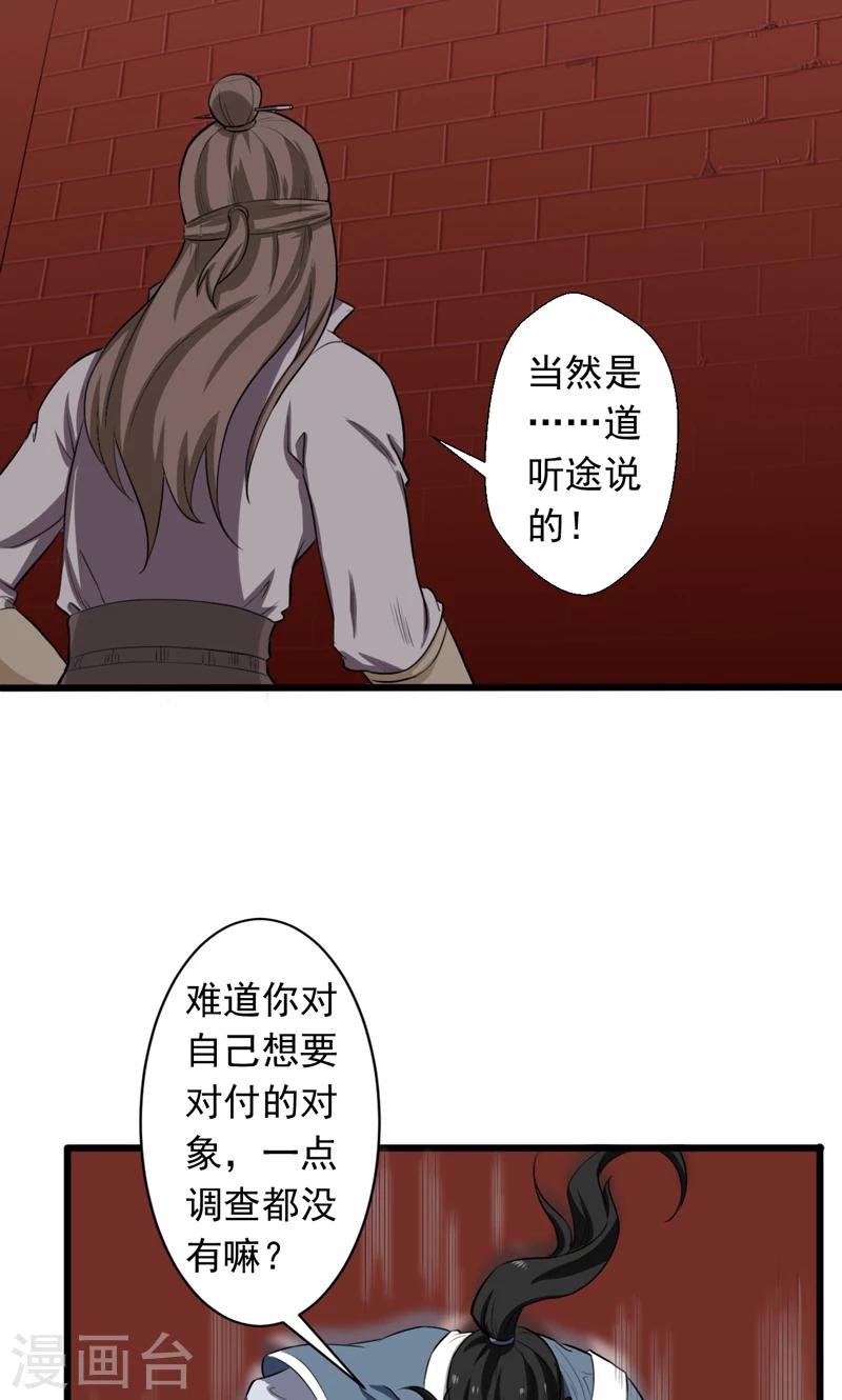 第21话-第21话