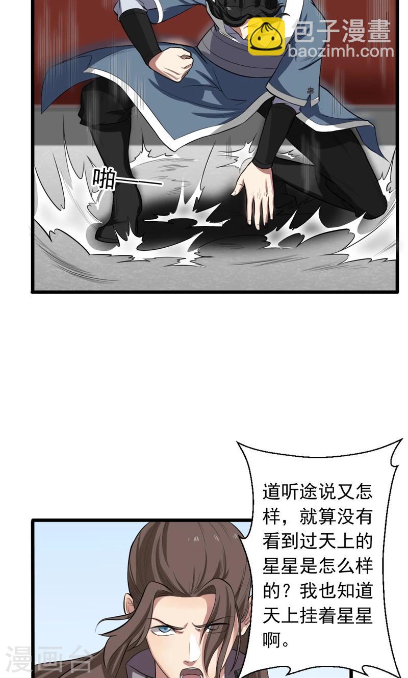 第21话-第21话