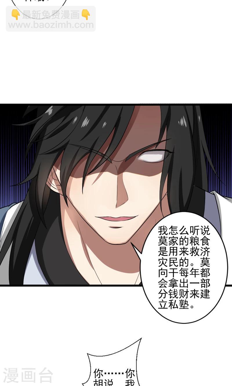 第21话-第21话