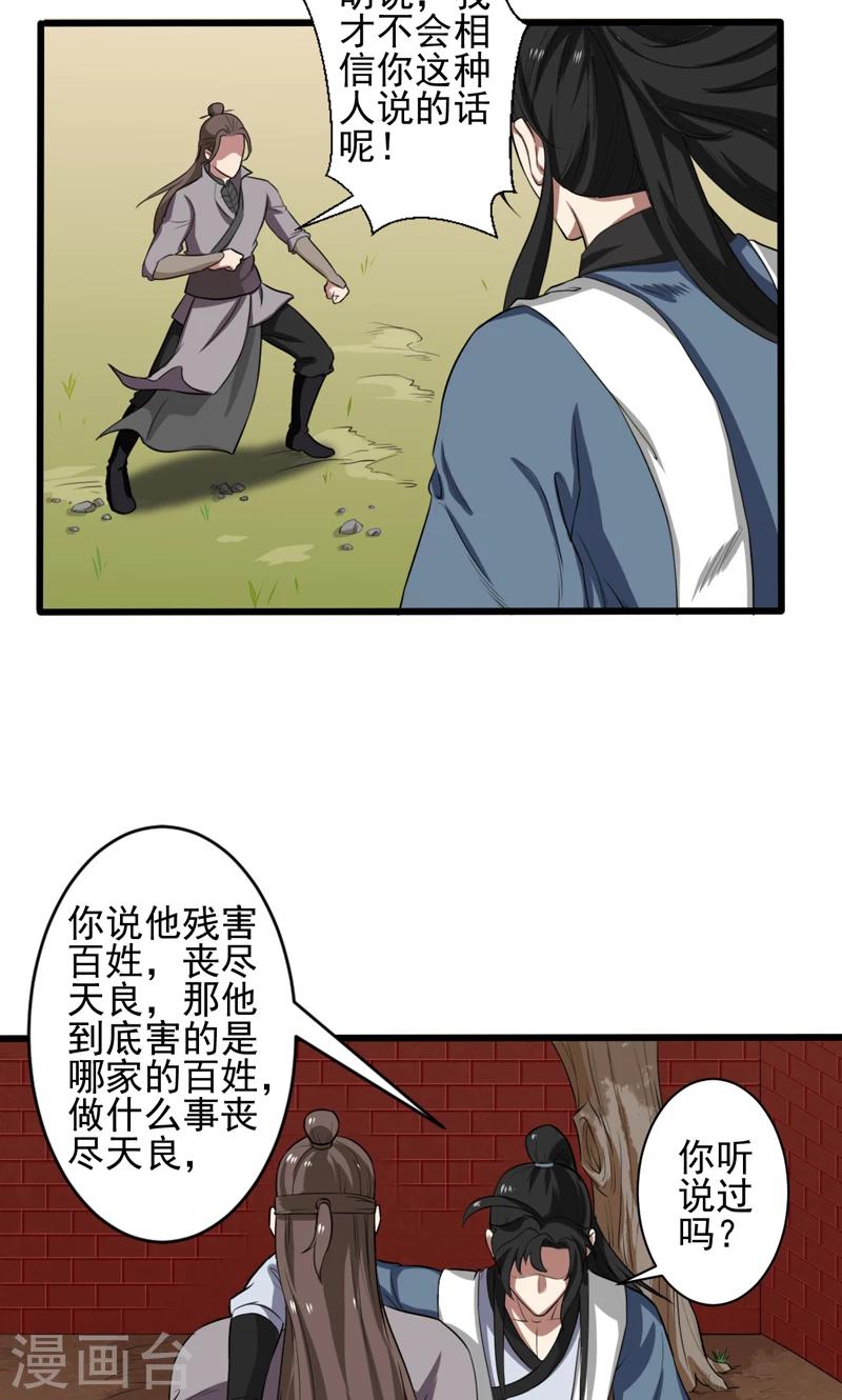 第21话-第21话
