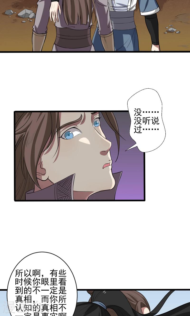 第21话-第21话