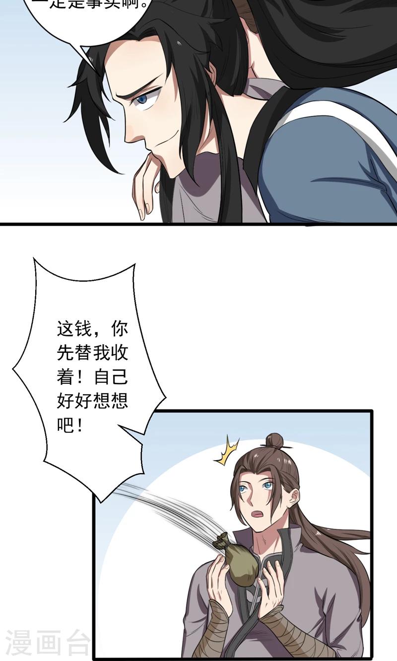 第21话-第21话
