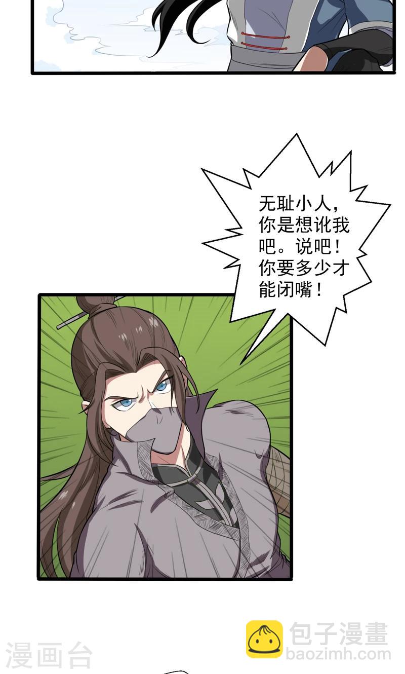 第21话-第21话