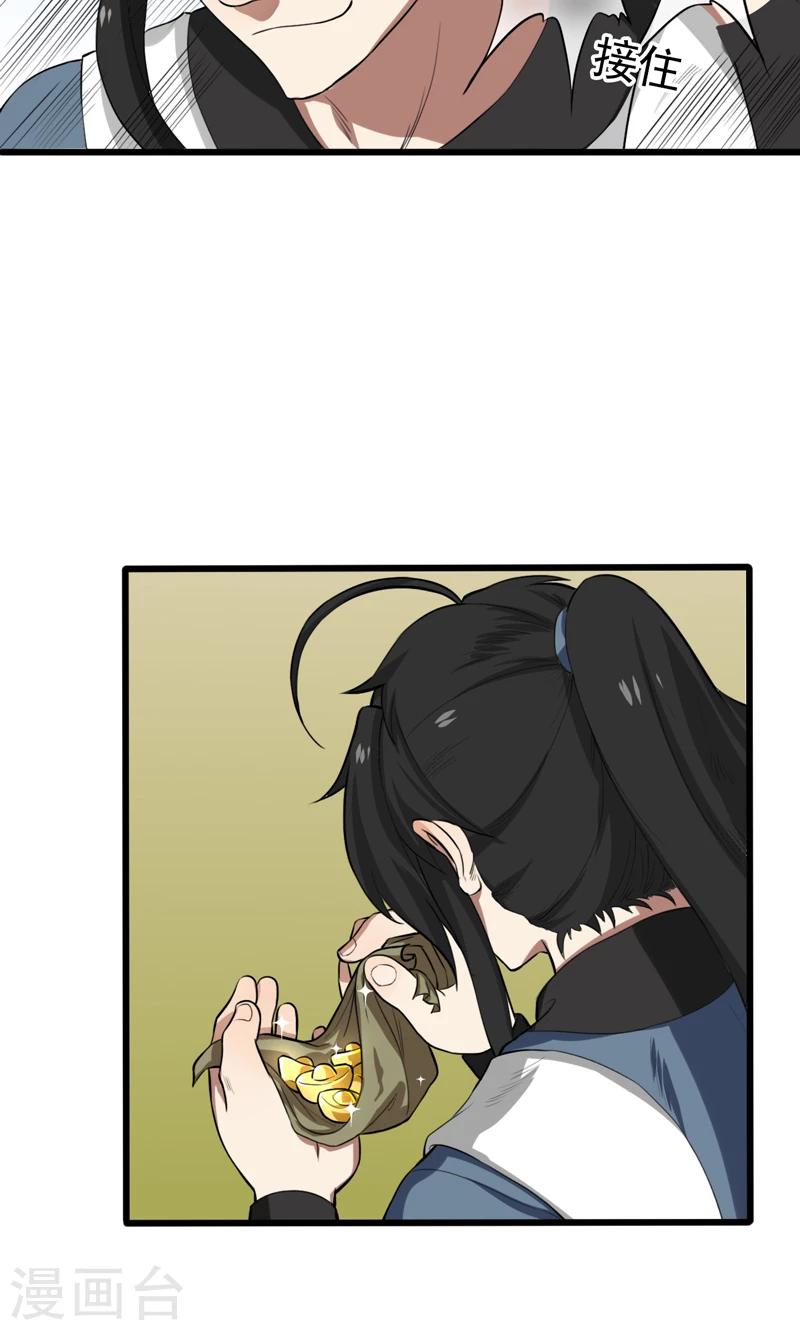 第21话-第21话