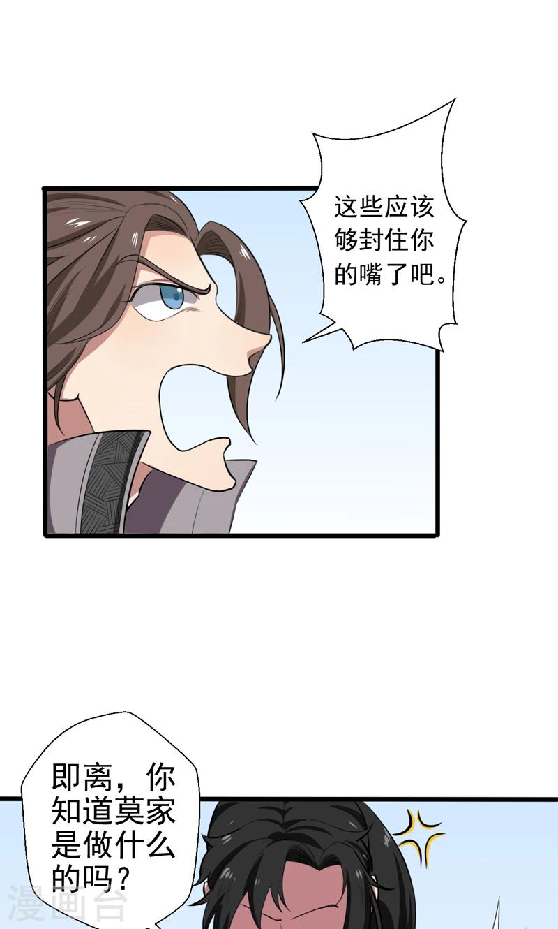 第21话-第21话