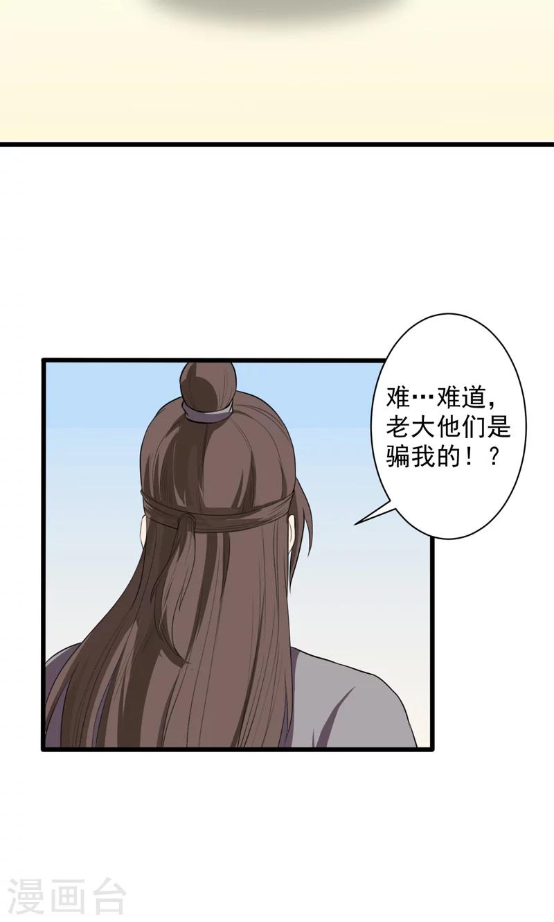 第23话-第23话