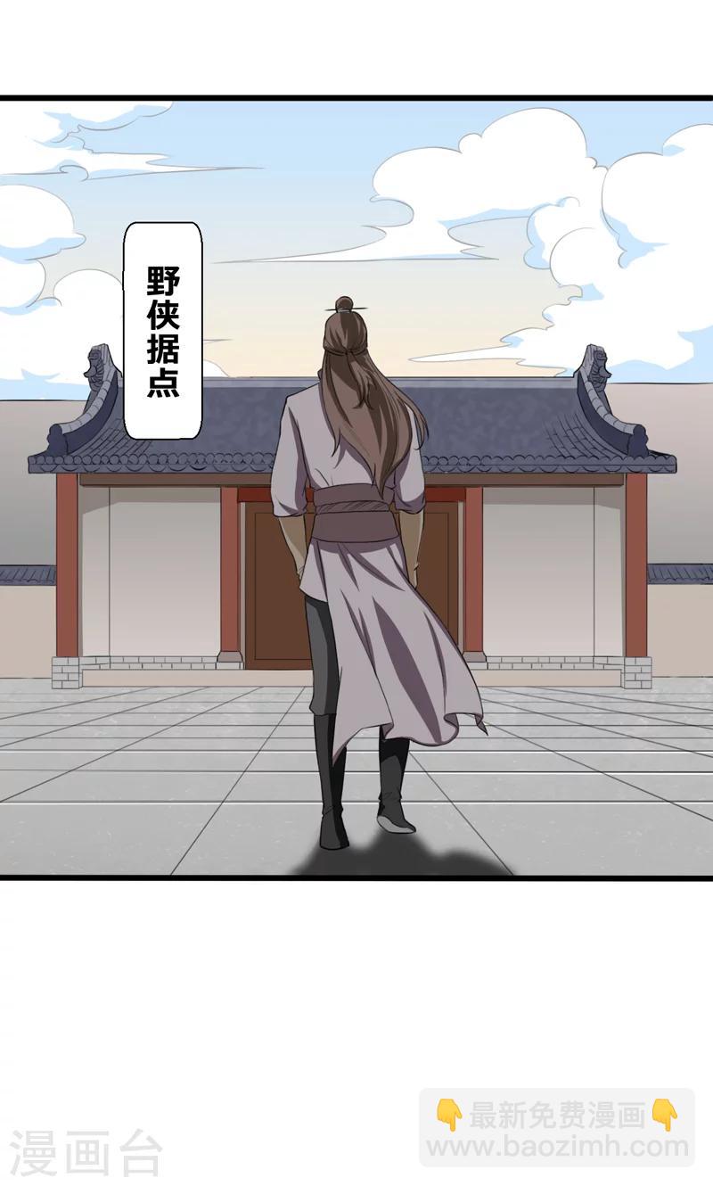 第23话-第23话