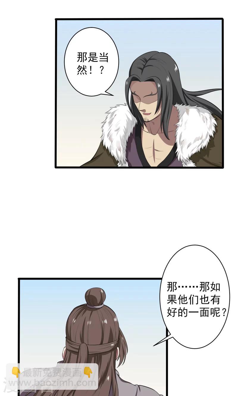 第23话-第23话