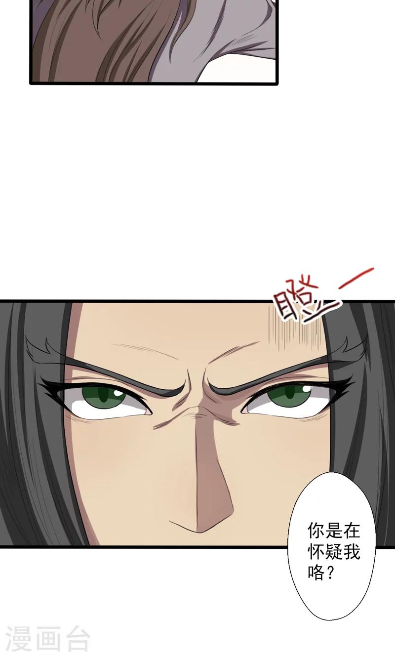 第23话-第23话