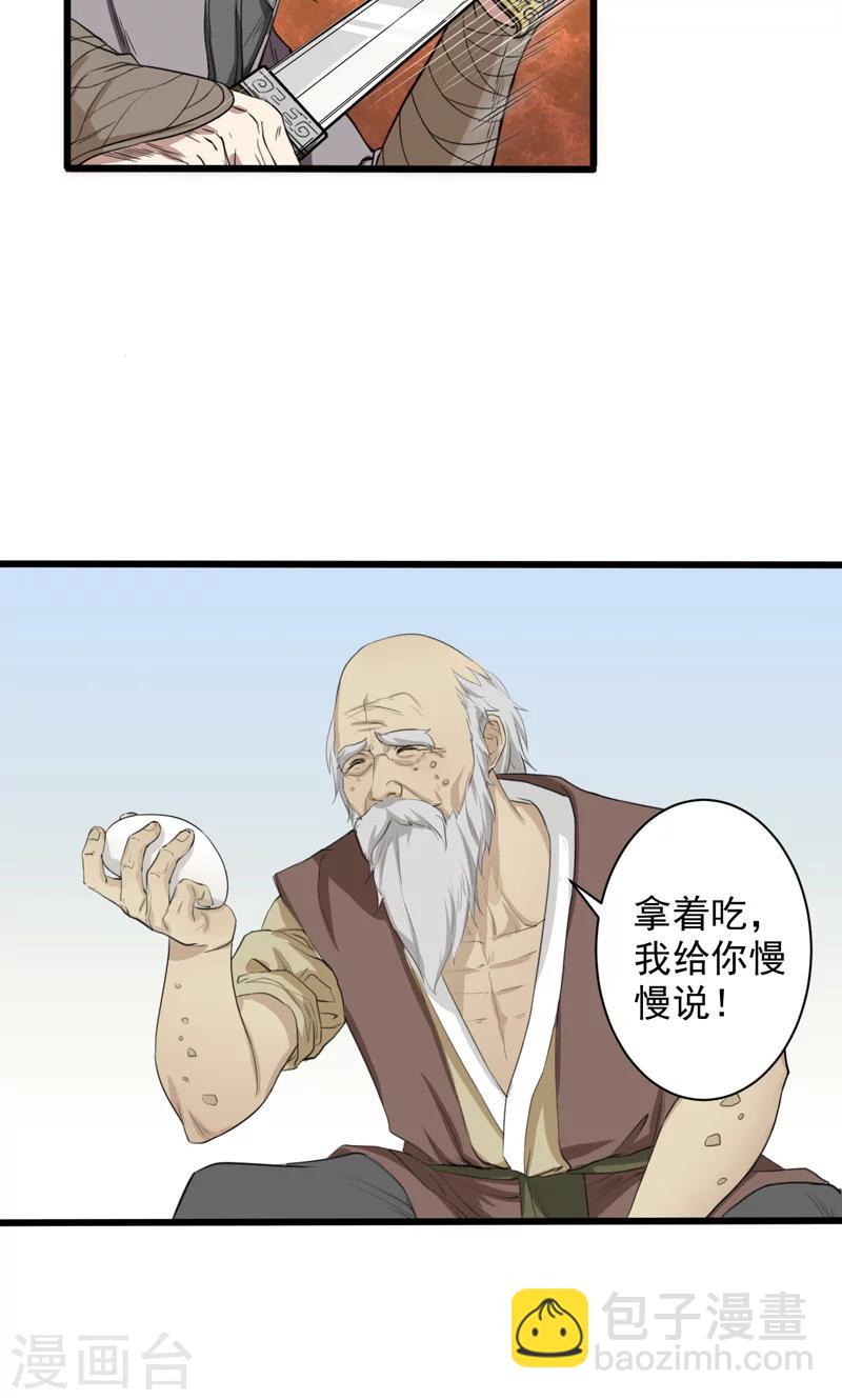 第23话-第23话