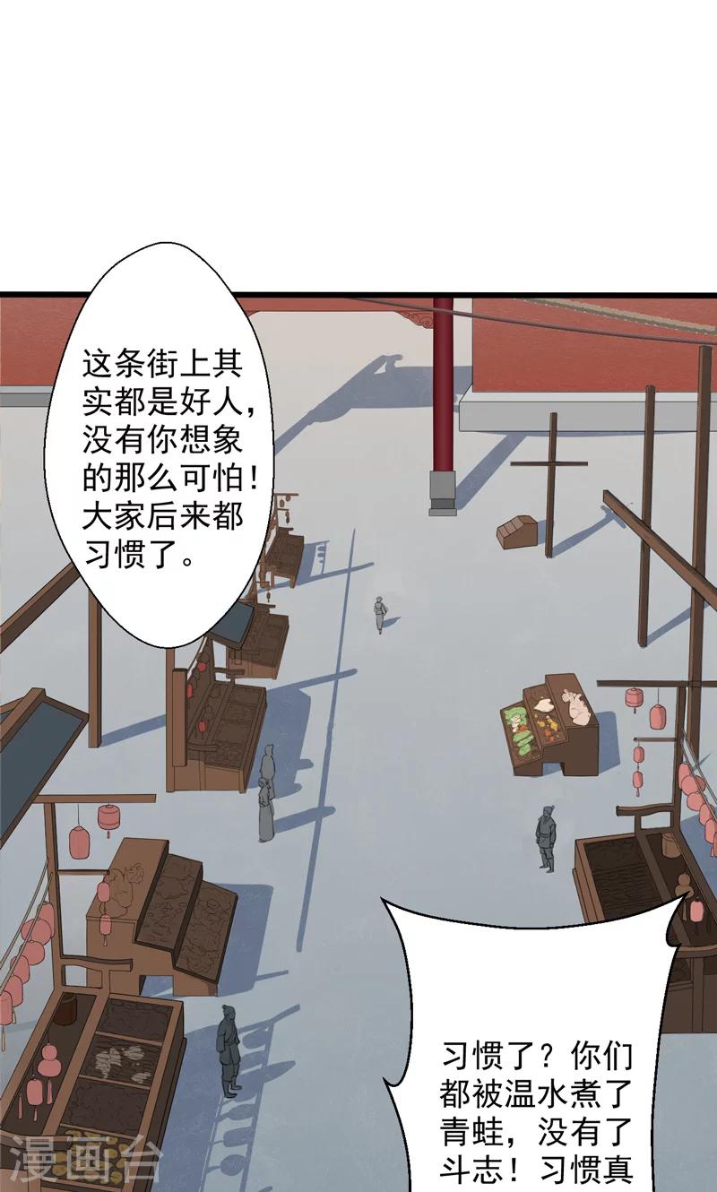 第23话-第23话