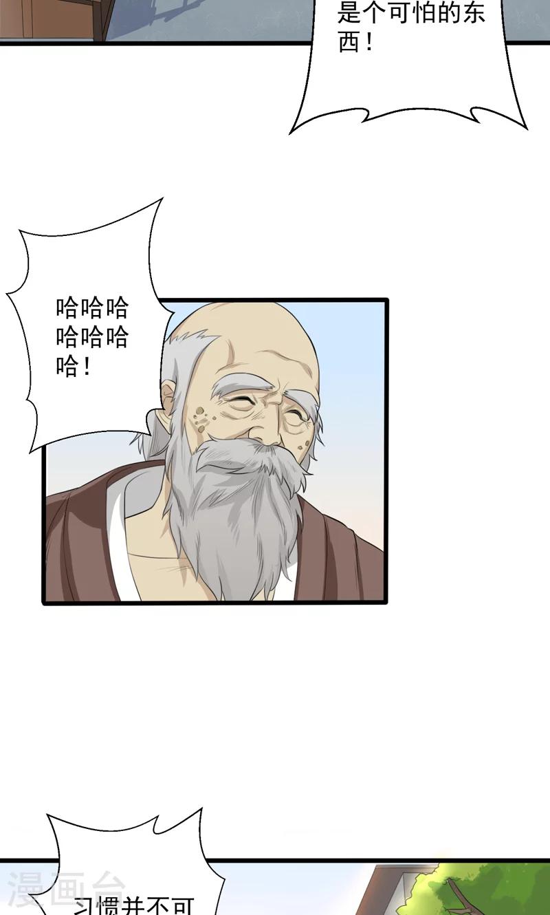 第23话-第23话