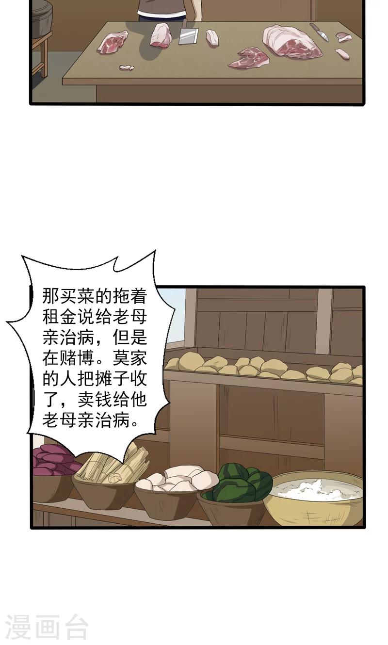 第23话-第23话
