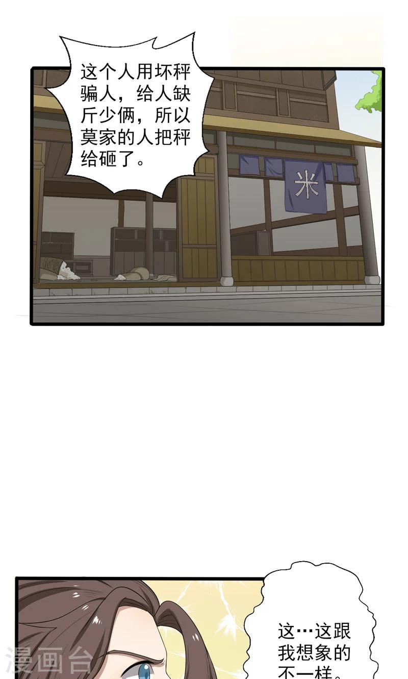 第23话-第23话