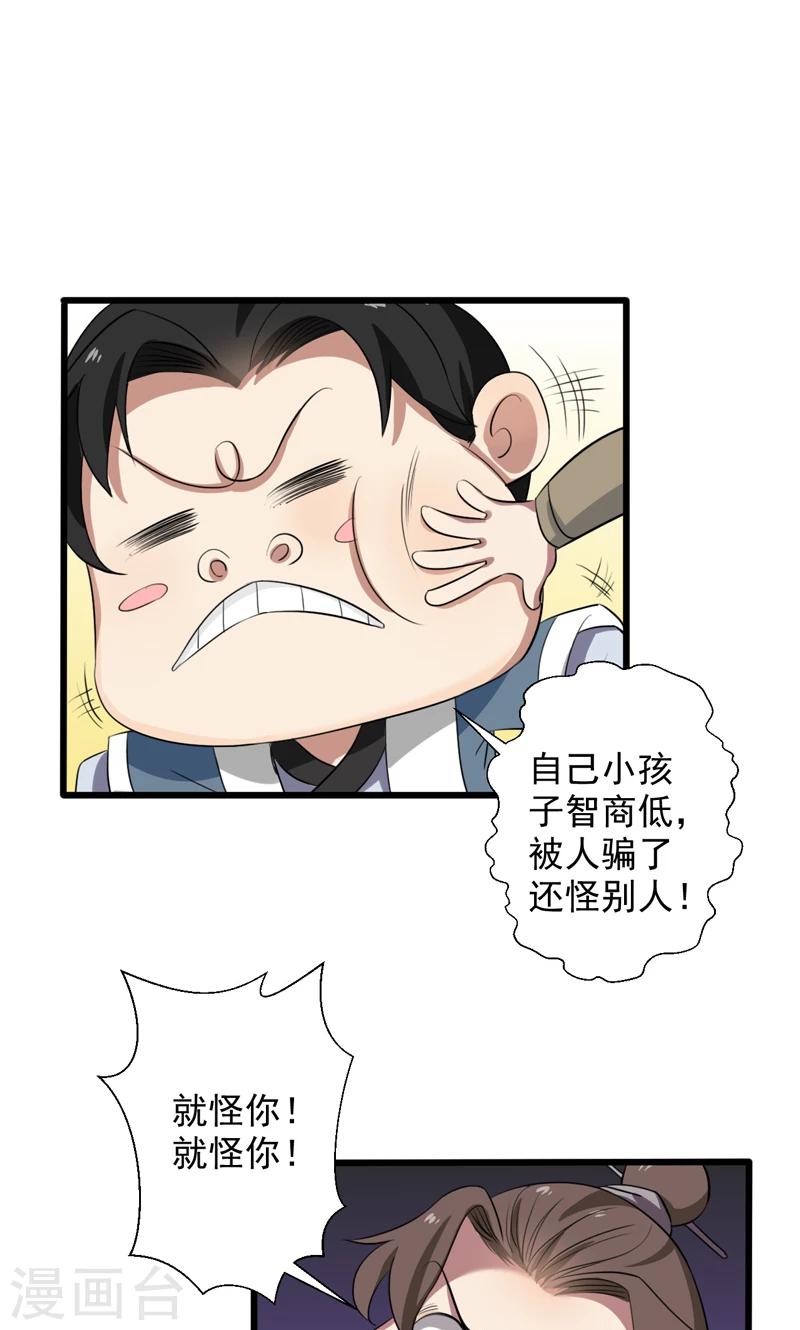 第25话-第25话